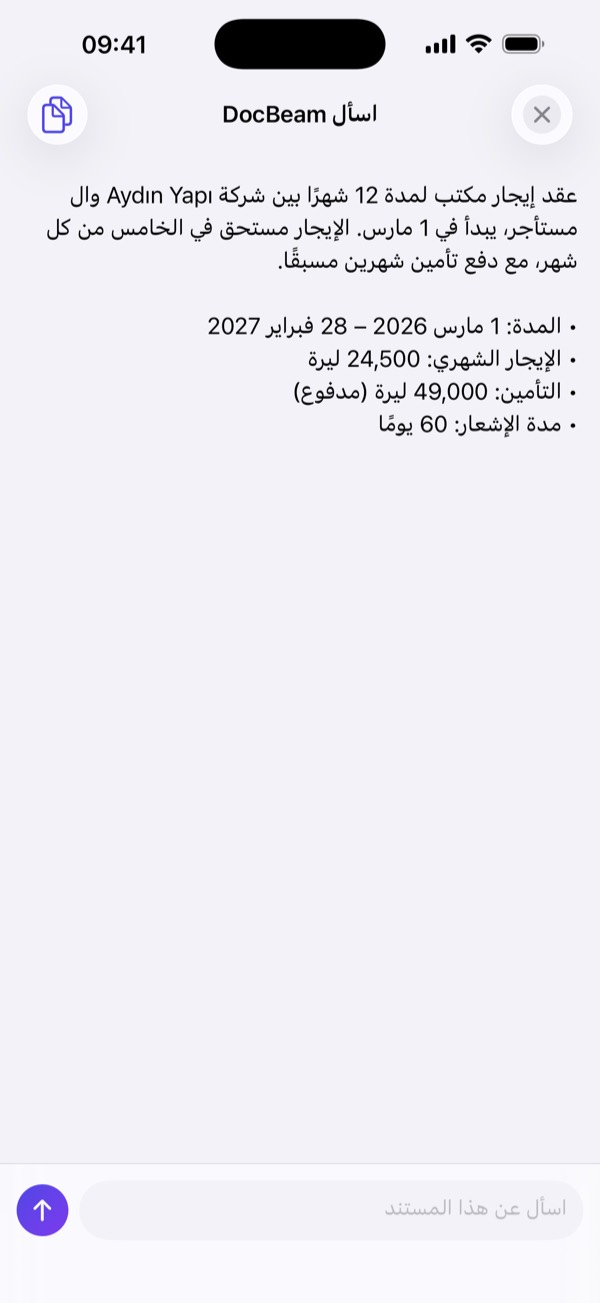 الذكاء الاصطناعي على الجهاز يلخّص مستندًا ممسوحًا