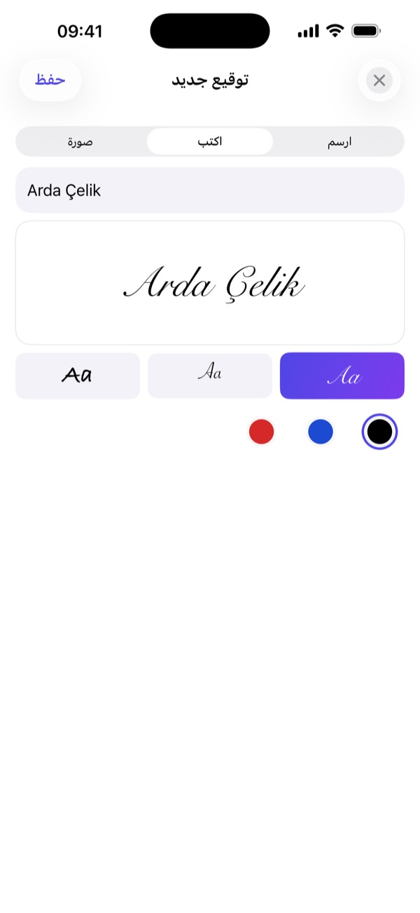 توقيع ملف PDF يدويًا بالإصبع