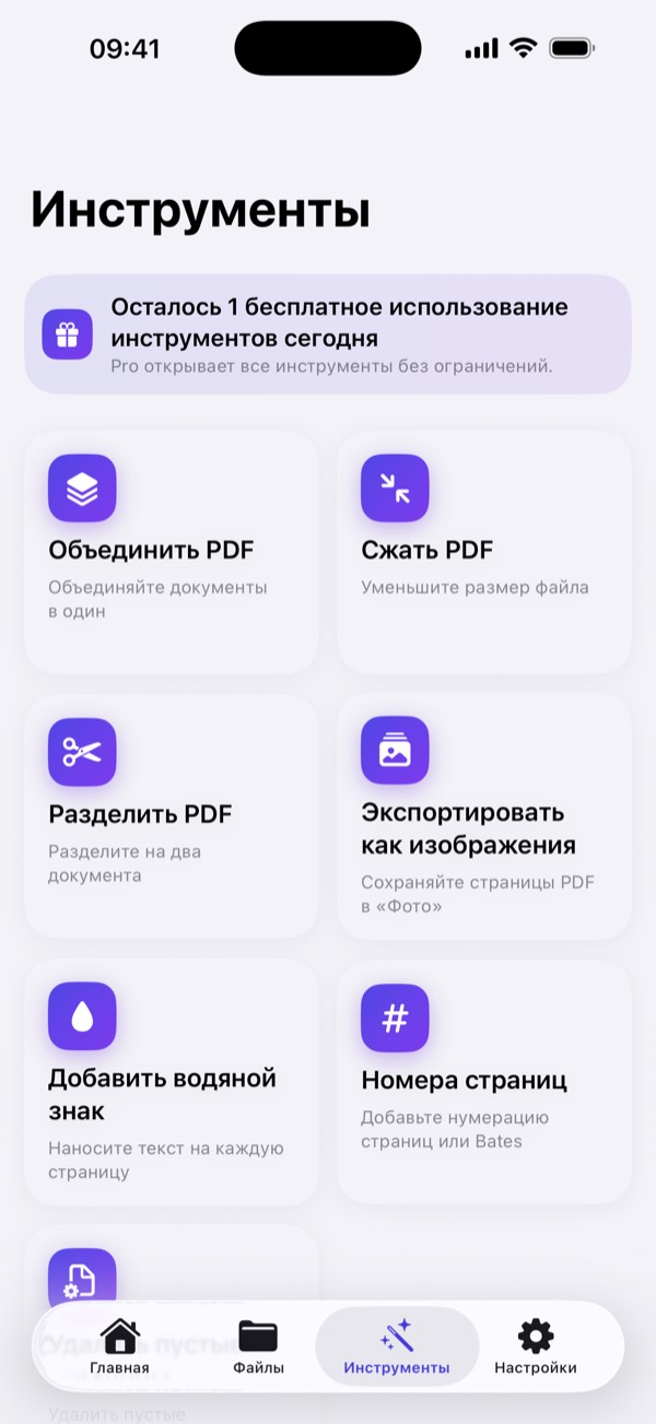 Инструменты PDF: объединение, сжатие, разделение, водяной знак